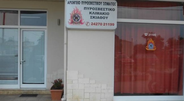 Η Πυροσβεστική απεγκλώβισε μαθητές σε δημοτικό της Σκιάθου