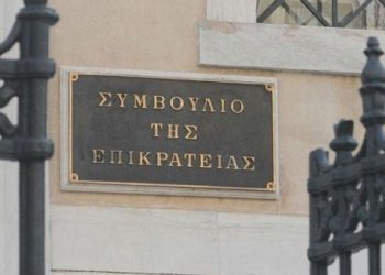 ΑΔΕΔΥ: Στάση εργασίας και συγκέντρωση έξω από το ΣτΕ