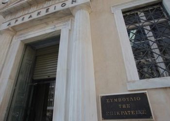 ΣτΕ: Νόμιμες οι περικοπές στο εφάπαξ των δημοσίων υπαλλήλων