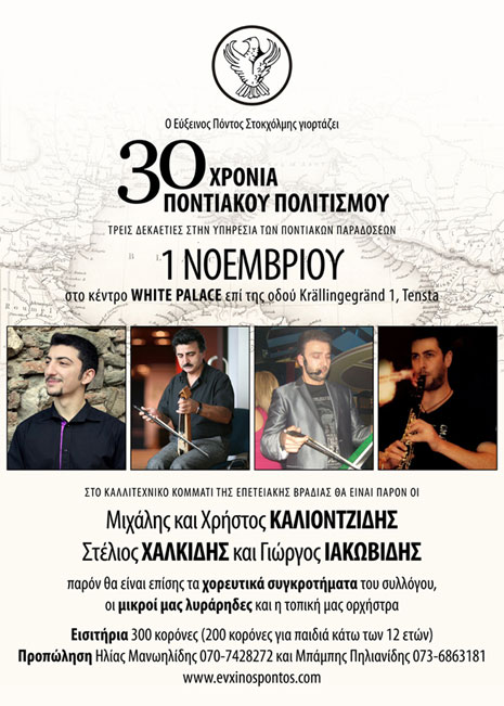 Μεγάλη ποντιακή γιορτή για τα 30 χρόνια του Ευξείνου Πόντου Στοκχόλμης | 1 Νοεμ 2014