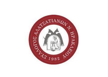 Εγγραφές και ενάρξεις τμημάτων του Συλλόγου Αλατσατιανών Ηρακλείου | 1 & 22 Οκτ 2014