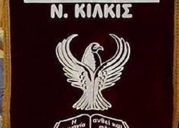 Η Κάτω Ποταμιά Κιλκίς γιορτάζει με ποντιακή κουζίνα, λύρα και χορό | 23 Αυγ 2014