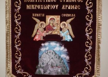 Ποντιακό γλέντι στο Μικροχώρι Δράμας για τη μικρή Μαρία | 2 Σεπτ 2014