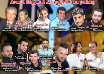 «Γιορτές Παλιάς Πόλης» στην Ξάνθη με 8 ποντιακές βραδιές  | 31 Αυγ έως 7 Σεπτ 2014