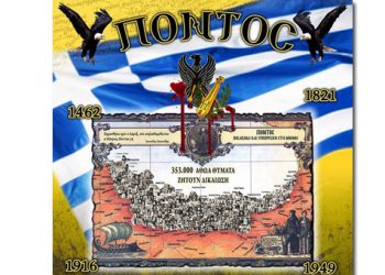 Τα αποκαλυπτήρια και η ιδιαιτερότητα του μνημείου Γενοκτονιών στο Θρυλόριο