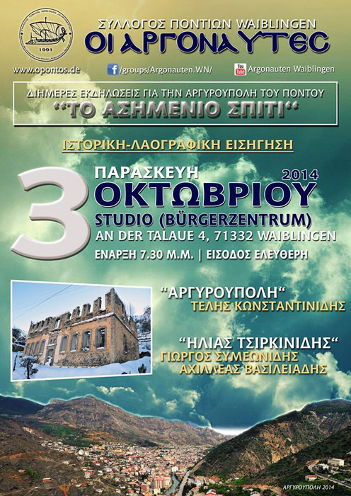 Μεγάλο αφιέρωμα στην Αργυρούπολη του Πόντου στον Σύλλογο Ποντίων Waiblingen | 3 Οκτ 2014