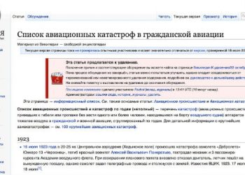 Ρώσοι πείραξαν λήμμα της Wikipedia για την πτώση του μαλαισιανού Boeing