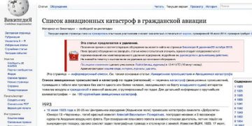Ρώσοι πείραξαν λήμμα της Wikipedia για την πτώση του μαλαισιανού Boeing