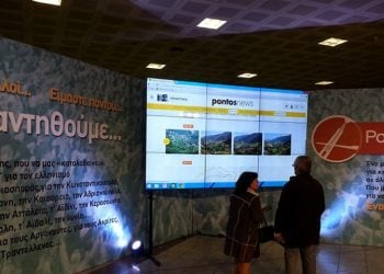 Pontos-news.gr на площади Синтагма в Афинах
