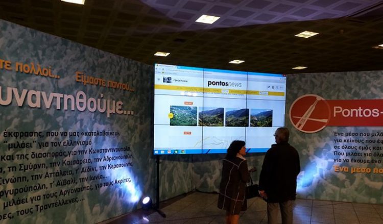 Pontos-news.gr на площади Синтагма в Афинах