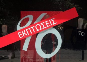 Κατάργηση των ενδιάμεσων εκπτώσεων ζητά ο Εμπορικός Σύλλογος Αθηνών  3