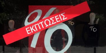Κατάργηση των ενδιάμεσων εκπτώσεων ζητά ο Εμπορικός Σύλλογος Αθηνών  3