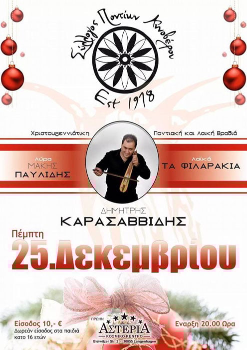 Χριστουγεννιάτικος χορός του Συλλόγου Ποντίων Ανόβερου - Cover Image