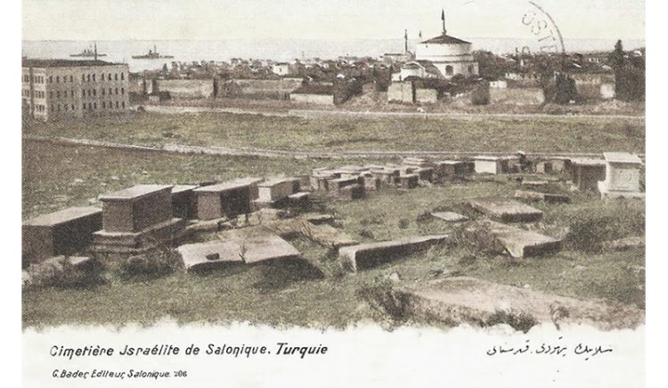 Μνημείο για τη βεβήλωση του εβραϊκού νεκροταφείου από τους Ναζί στη Θεσσαλονίκη