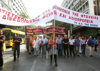 Απεργούν δημοσιογράφοι και εργαζόμενοι στα ΜΜΕ