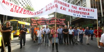Απεργούν δημοσιογράφοι και εργαζόμενοι στα ΜΜΕ