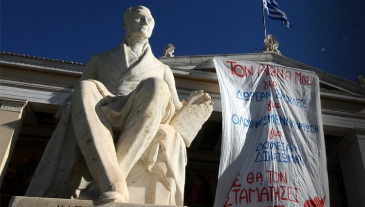 Νέο κύμα καταλήψεων στα ΑΕΙ – Πρόβλημα και με τις μετεγγραφές