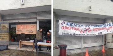 Φοιτητές κατέλαβαν την πρυτανεία του ΑΠΘ