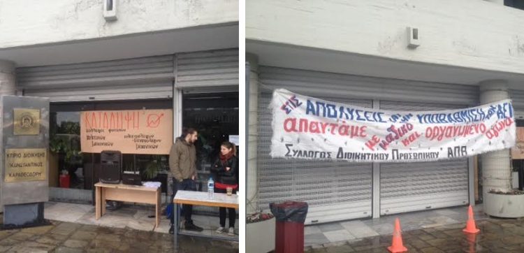 Φοιτητές κατέλαβαν την πρυτανεία του ΑΠΘ