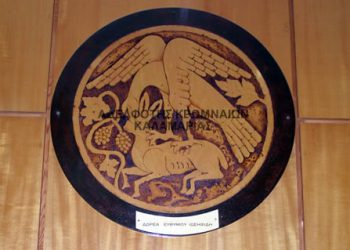 Οικονομικός απολογισμός του 2016 από την Αδελφότητα Κρωμναίων Καλαμαριάς