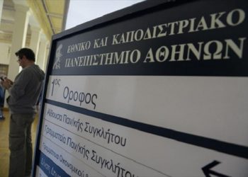 Συνεδριάζει η Σύγκλητος του ΕΚΠΑ – Ένταση και ΜΑΤ στα Προπύλαια