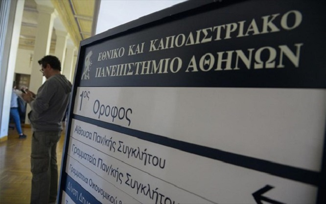 Συνεδριάζει η Σύγκλητος του ΕΚΠΑ – Ένταση και ΜΑΤ στα Προπύλαια