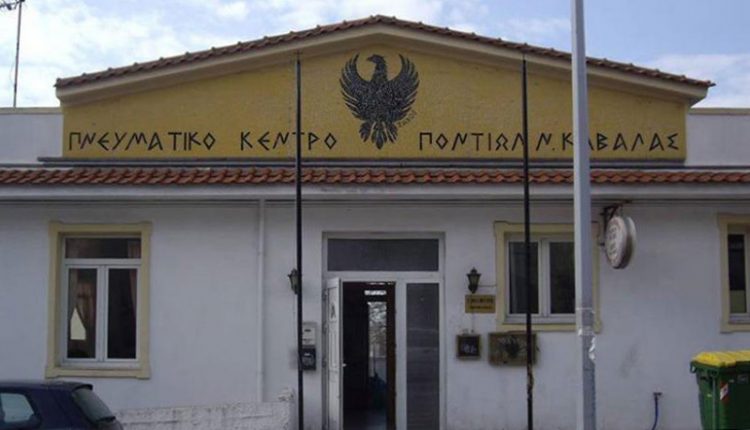 Το νέο ΔΣ της Λέσχης Ποντίων Καβάλας