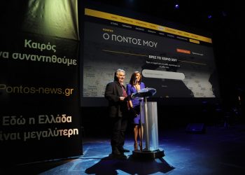 Η επίσημη «πρώτη» του ανανεωμένου pontos-news