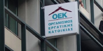 Διαγραφή χρεών και ρυθμίσεις για τους δανειολήπτες του ΟΕΚ