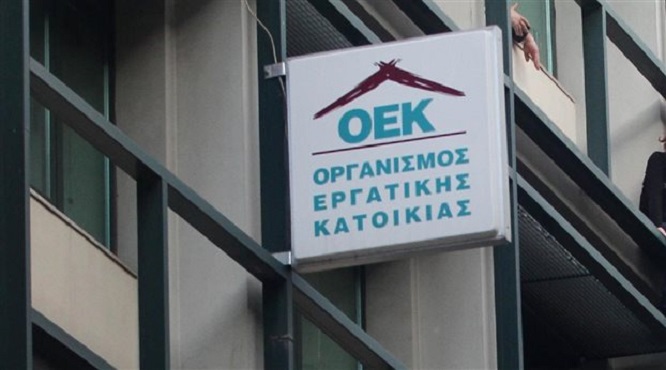 Διαγραφή χρεών και ρυθμίσεις για τους δανειολήπτες του ΟΕΚ