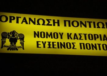 Το νέο ΔΣ της Οργάνωσης Ποντίων Νομού Καστοριάς «Εύξεινος Πόντος»