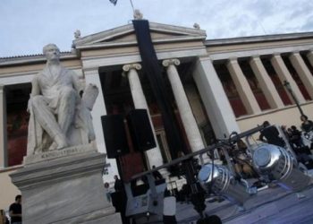 Συγκέντρωση διοικητικών υπαλλήλων του ΕΚΠΑ και του ΕΜΠ