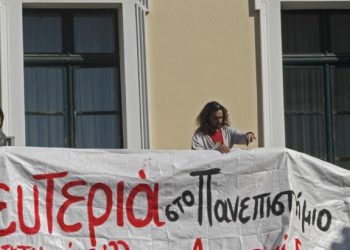 Αναστολή διανομής συγγραμμάτων στα Πανεπιστήμια