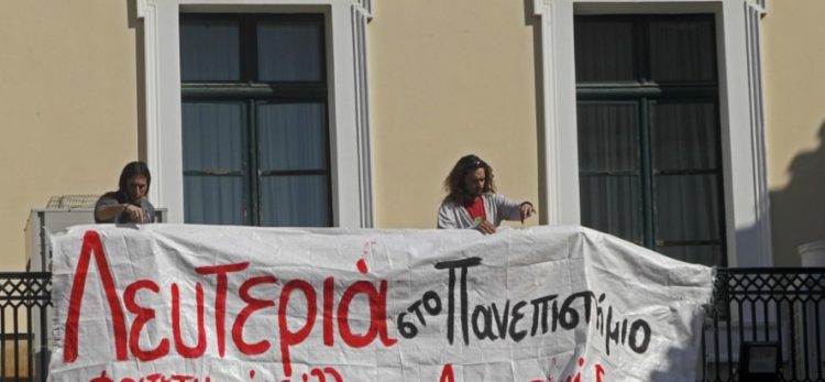 Αναστολή διανομής συγγραμμάτων στα Πανεπιστήμια