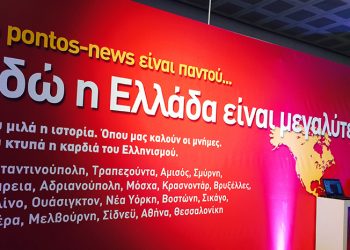Pontos-news.gr: Εδώ η Ελλάδα είναι μεγαλύτερη
