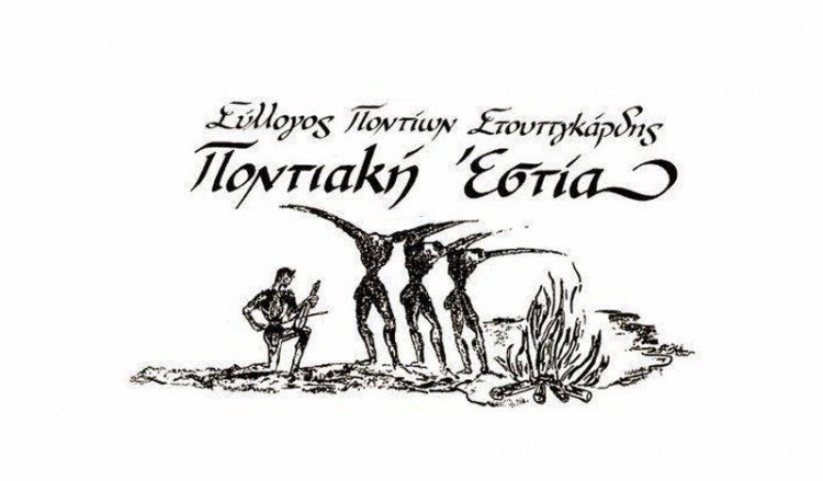 Νέο Διοικητικό Συμβούλιο για την Ποντιακή Εστία Στουτγάρδης