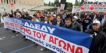 Με μεγάλη συμμετοχή το πανελλαδικό συλλαλητήριο