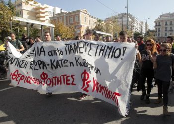 Ένταση έξω από τα πανεπιστήμια και μέσα στη Βουλή