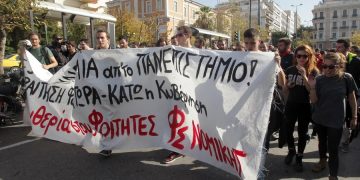 Ένταση έξω από τα πανεπιστήμια και μέσα στη Βουλή