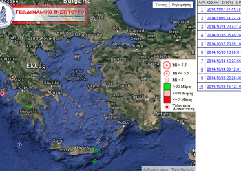Σεισμός 4,6 Ρίχτερ τη νύχτα στην Αχαΐα