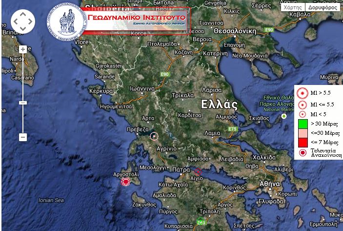 Σεισμός 5 Ρίχτερ στην Κεφαλλονιά