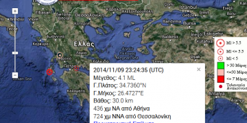 Σεισμός νότια της Κρήτης