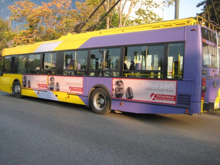 Το pontos-news κινείται με… τρόλεϊ