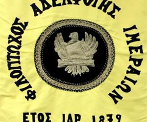 Φιλόπτωχος Αδελφότης Ιμεραίων Πανοράματος - Logo