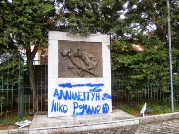 Βεβήλωσαν ποντιακό μνημείο στην Ξάνθη