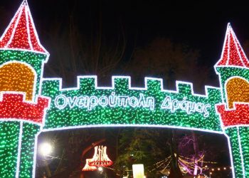 Ξεκαρδιστική ποντιακή παράσταση στην Ονειρούπολη Δράμας (βίντεο)