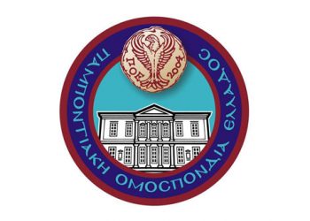 Η ΠΟΕ καλεί τα σωματεία της σε Γενική Συνέλευση