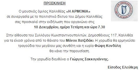 «Ένας αιώνας αροθυμίας» από τους Πόντιους των Σερρών - Cover Image