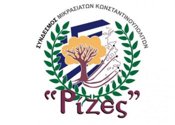 Греки из Малой Азии учредили свою партию