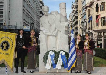 Εκδήλωση τιμής για την Παιδεία στον Πόντο από την Εύξεινο Λέσχη Θεσσαλονίκης